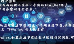 要在非小号上下载 TPWallet，您可以按照