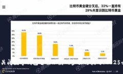立即关闭数字钱包智能理财的步骤与技
