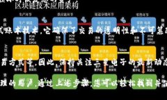 三星手机的区块链钱包通常被称为“