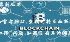 如果您在使用 TPWallet 时遇到“没有权