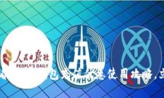 2025必看：数字钱包充值优惠使用攻略
