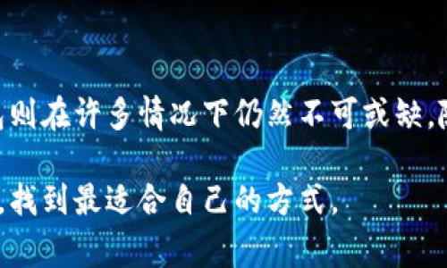 数字钱包和个人钱包是两个在财务管理和交易过程中常用的术语，尤其是在当前快速发展的电子支付和加密货币领域。下面是它们的定义及其主要区别：

### 数字钱包

什么是数字钱包？
数字钱包是一种以电子方式存储支付信息的应用程序或软件，允许用户在线或在实体店内进行支付。它可以存储信用卡、借记卡以及其他类型的支付信息，用户可以通过智能手机、平板电脑或电脑进行交易。数字钱包的一个显著特点是便捷和快速，用户只需点击几下，就可以完成支付，无需携带实体卡片或现金。

数字钱包的类型
数字钱包可以分为几种类型，包括：
ul
    listrong手机支付应用：/strong 如Apple Pay、Google Pay和Samsung Pay。这些应用允许用户通过手机在商店中进行近场支付。/li
    listrong在线支付平台：/strong 如PayPal、Square和Venmo，这些平台主要用于网络购物和个人之间的资金转移。/li
    listrong加密货币钱包：/strong 专门用于存储和管理加密货币的数字钱包，如Bitcoin Wallet和Ethereum Wallet。/li
/ul

数字钱包的优点
数字钱包的普及主要归功于其提供的多种便利和安全特性。首先，用户不需要携带现金或实体卡片，只需智能手机即可完成交易。此外，许多数字钱包采用了高级加密技术，确保交易的安全性。资金的转移速度也大大提高，用户可以即时完成支付，无需等待传统银行转账的处理时间。

数字钱包的缺点
然而，数字钱包也有一些潜在的缺点。例如，如果用户的手机丢失或被盗，可能导致财务信息的泄露。此外，数字钱包的使用依赖于网络连接，若在无网络的环境中，用户将无法进行交易。

---

### 个人钱包

什么是个人钱包？
个人钱包通常是指传统的、实体的零钱包或小包袋，用于存放现金、信用卡、身份证和其他小物品。与数字钱包不同，个人钱包是物理形式的，用户需要通过实体的方式进行管理和交易。

个人钱包的功能
个人钱包的主要功能是提供一个安全的地方来存放现金和重要证件。用户可以根据需要随时取用里面的现金或卡片。此外，个人钱包在某些文化中也被视为一种身份的象征，设计精美的钱包往往反映了个人的品味和风格。

个人钱包的优点
虽然数字钱包在现代支付方式中受到了广泛的青睐，但个人钱包仍然具有其独特的优势。首先，现金交易在某些情况下可能更安全，因为它不涉及电子信息和网络风险。此外，部分商家可能不接受数字支付，使用个人钱包现金支付仍然是一种有效的选择。

个人钱包的缺点
然而，个人钱包也存在一些问题。现金的携带和管理相对麻烦，尤其是在大额交易中。同时，现金容易丢失或被盗，若没有发票作为凭证，消费者很难追踪或确认支出。

---

### 数字钱包与个人钱包的比较

主要区别
在数字钱包和个人钱包之间，存在几个显著的区别：
ul
    listrong形式：/strong数字钱包是虚拟的，而个人钱包是实体的。/li
    listrong安全性：/strong数字钱包通常采用加密技术保障安全，而个人钱包则依赖用户自身的保管。/li
    listrong便捷性：/strong数字钱包在支付和交易过程中更为迅速便捷，而个人钱包在某些情况下可能受到地域的限制。/li
/ul

总结
无论是数字钱包还是个人钱包，它们在现代经济中都扮演着重要的角色。数字钱包的快速发展极大地推动了无现金交易的普及，而个人钱包则在许多情况下仍然不可或缺。随着科技的进步，未来可能会出现更多结合这两种形式的支付方式，以满足不同用户的需求。 

通过这篇文章，我们希望能更好地理解数字钱包与个人钱包在现代金融环境中的意义与应用。希望你能在使用电子支付及管理个人财务时，找到最适合自己的方式。