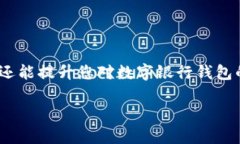 数字银行钱包支付密码错误？立即解决