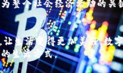 baioti2025必看：数字钱包与红包交通卡