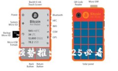 立即了解：电信强势推出2025必看的区