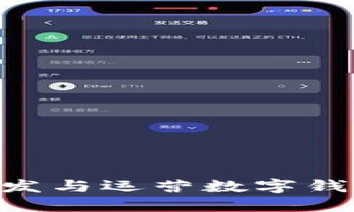 2025必看:开发与运营数字钱包的成功之道