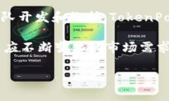 TokenPocket 是一个去中心化的多链钱包，