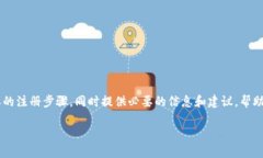 要创建一个关于加密钱包注册流程的内