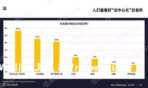 2025必看:如何在TPWallet上使用Uniswap进行交易,轻松实现资产增值