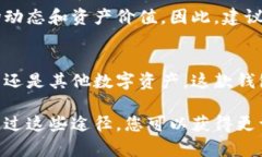 要查看您在TPWallet（TP钱包）中已购买