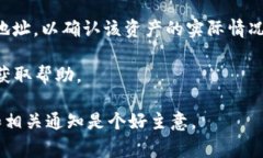 在TPWallet（通常是一个支持多种区块链