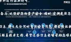 如果您在重新下载TP Wallet后，希望找回