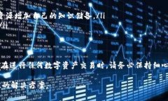 在讨论如何取消TPWallet的兑换记录之前