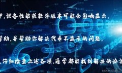 在使用TPWallet添加代币后，如果没有显
