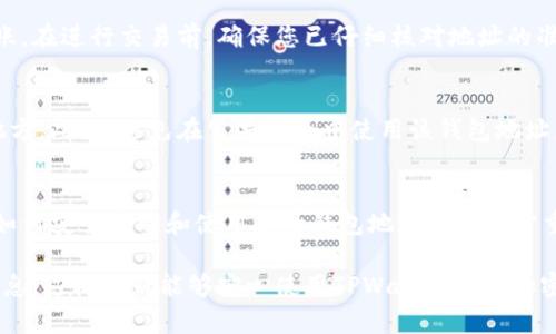 在获取TPWallet地址的过程上，有几个步骤需要遵循。TPWallet是一个多链数字资产钱包，支持多种区块链和加密货币。在本文中，我们将详细介绍如何获取TPWallet地址，确保每个步骤都清晰易懂，以便用户可以顺利完成这个过程。以下是具体步骤和说明：

第一步：下载并安装TPWallet
首先，您需要在移动设备上下载并安装TPWallet。TPWallet在多个平台上都可用，包括安卓和iOS系统。您可以通过访问官方网站或前往应用商店搜索“TPWallet”进行下载。

第二步：注册或登录
安装完成后，打开TPWallet应用。如果您是新用户，您需要注册一个新账户。根据应用的提示，输入必要的信息，如手机号码或电子邮件地址，并创建一个安全密码。如果您已经有账户，请直接登录。

第三步：创建钱包
如果您是新用户，注册成功后，系统会引导您创建一个新的钱包。确保选择一个强密码，并牢记助记词或私钥。这些信息对于将来恢复钱包非常重要，切记不要分享给他人。

第四步：获取钱包地址
钱包创建完成后，您会在主界面上看到您的钱包。在钱包界面，通常会有一个“接收”或“收款”选项。点击这个选项，系统将显示您的TPWallet地址。这个地址通常是以字母和数字的组合形式展示，您可以选择一部分或全部复制地址。

第五步：使用钱包地址进行交易
现在，您可以使用TPWallet地址进行交易。您可以将该地址分享给其他用户进行充值，或用于其中的加密货币转账。在进行交易前，确保您已仔细核对地址的准确性，因为一旦发送，交易是不可逆的。

第六步：保持安全
确保您的TPWallet地址和账户信息的安全是至关重要的。您应定期更新密码，并将助记词或私钥备份到安全的地方。此外，避免在公共场合中使用该钱包地址，以防止信息泄露。

总结
通过以上步骤，您可以轻松获取TPWallet地址并进行相应的加密货币交易。无论是新手还是有经验的用户，了解如何安全管理和使用您的钱包地址都是非常重要的。TPWallet为用户提供了一个安全和方便的数字资产管理平台，帮助您更好地进行加密货币的存储和转移。

总之，获取TPWallet地址的过程并不复杂，关键在于按照指引逐步操作。确保您的账户安全，妥善保存您的钱包信息，这样您就能够安心使用TPWallet进行加密货币的管理和交易了。