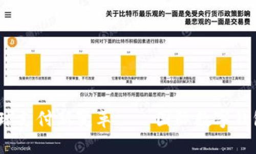 2025必看：全球支付新变革——国际数字钱包DCEP的崛起
