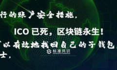 如何立即找回TPWallet子钱包？2025必看指