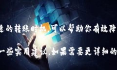 在讨论TPWallet转U（Tether）时的手续费问