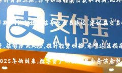   如何在TPWallet上买币：2025必看指南，