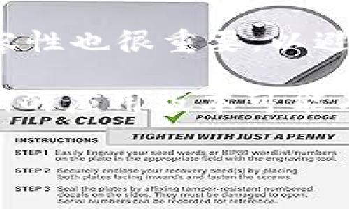 在 TPWallet 中，收款地址的管理体验可能因版本和功能的不同而有所差异。一般来说，在数字钱包中，用户可以选择添加或删除收款地址。要了解是否可以删除 TPWallet 中的收款地址，请按照以下步骤进行操作：

检查收款地址列表
打开 TPWallet 应用，进入钱包界面，查看您已添加的收款地址列表。通常会有一个明确的选项显示您当前的地址。

寻找删除选项
在每个收款地址旁边，您可能会看到一个“删除”或“移除”按钮。如果该钱包支持删除地址，您可以点击这个按钮进行操作。

确认删除
点击删除后，系统通常会提示您确认这一操作。这是为了避免误删，一旦删除后，您将不能再通过该地址接收资产。

注意事项
在删除收款地址前，请确保您不会再使用该地址接收资金。同时，了解不同区块链和代币之间的兼容性也很重要，以避免因为地址更改导致的资产丢失。

如果您在应用中找不到删除功能，建议查看 TPWallet 的官方文档或联系客服进行确认。不同时期的应用版本可能有不同的功能设置，确保您获取到的是最新的信息。

当然，在进行任何操作时，确保正确备份您的钱包数据，以防资产丢失或误操作。