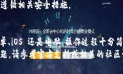 卸载 TPWallet 的步骤因操作系统的不同