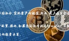   立即了解tpwallet如何直接增加币，2
