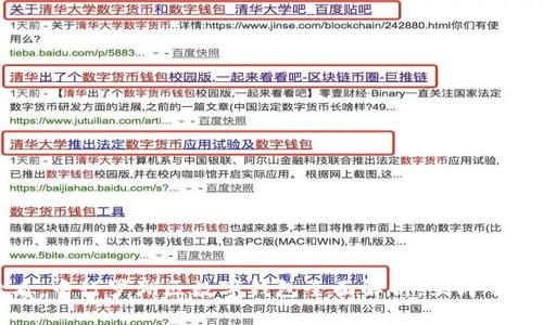 2025必看:中行罗湖区数字钱包全面解析,立即了解新机遇!