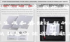 iala立即获取你的加密货币纸钱包：2