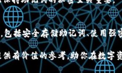 在使用TPWallet（一个区块链钱包）时，