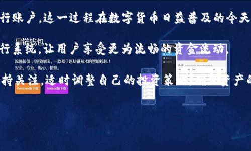 tpwallet能转银行卡吗？揭示金融科技的新可能性

在当今数字化时代，支付和转账的方式不断演变，许多新兴的金融科技应用层出不穷。tpwallet作为一个相对新的数字钱包选择，受到了很多用户的关注。那么，tpwallet能否转账到银行卡呢？本篇文章将详细探讨这一问题，并为您提供有关tpwallet的全面信息。

什么是tpwallet？

tpwallet是一款基于区块链技术的数字钱包，旨在为用户提供便捷、安全的加密货币管理和交易服务。它的主要功能包括数字资产的存储、交易、转账等。随着区块链在金融领域的发展，数字钱包逐渐成为了人们日常生活中不可或缺的一部分。

tpwallet的主要功能

tpwallet不仅支持主流的加密货币，如比特币、以太坊等，还提供了多种便捷的操作功能。用户可以通过tpwallet方便地进行数字货币的购买、出售、交易，甚至可以参与一些去中心化金融（DeFi）项目。因此，它吸引了大量数字货币投资者和用户的关注。

tpwallet能否转账到银行卡？

答案是：tpwallet本身并不直接支持将资金转账到银行卡。尽管如此，用户可以通过间接的方式完成这一操作。通常情况下，用户可以选择将tpwallet中的数字资产出售为法定货币（如美元、人民币等），然后将这些资金提现到他们的银行账户中。

如何将tpwallet中的资金转入银行卡？

虽然tpwallet无法直接进行银行卡转账，但用户可以按照以下步骤操作：

ol
    listrong将数字资产兑换为法定货币：/strong用户需在tpwallet找到合适的交易平台（如币安、火币等），将钱包中的数字资产出售为法定货币。/li
    listrong完成身份验证：/strong大多数交易所需要用户完成身份验证，以确保资金的安全性和合法性。/li
    listrong提现申请：/strong在成功完成交易后，用户可在交易平台申请将所得法定货币提现至个人银行卡。/li
    listrong等待到账：/strong用户需要耐心等待，通常提现会在数小时到几天内到账，具体时间视银行处理速度而定。/li
/ol

tpwallet的安全性

安全性是用户在选择数字钱包时最为关注的因素之一。tpwallet采取了多重安全措施，包括数据加密、私钥保护、双重身份验证等，尽可能地为用户的资产提供安全保障。此外，用户还应自己提高安全意识，定期更换密码，并启用所有可用的安全功能。

tpwallet的使用场景

tpwallet适合多种场景，无论是日常消费、投资交易还是参与去中心化金融项目。用户可以在需要进行国际汇款、在线购物、甚至是购买数字资产时，便捷地使用tpwallet。它为用户提供了极大的灵活性和便利性。

总结

总体来说，tpwallet虽然不能直接转账到银行卡，但通过相应的步骤用户依然可以将资产兑换为法定货币并提取至银行账户。这一过程在数字货币日益普及的今天，为用户提供了一种便捷的资金转移方式。同时，tpwallet以其安全性和用户友好的界面，成为了越来越多用户的选择。

在未来，随着区块链技术的不断进步和社会的接受度提高，或许会有更多的金融产品和平台能桥接数字资产与传统银行系统，让用户享受更为流畅的资金流动。

因此，在选择使用tpwallet或其他数字钱包时，了解其功能及安全性是非常重要的。同时，随着市场的发展，用户也应保持关注，适时调整自己的投资策略，确保资产的安全与增值。

tpwallet, 数字钱包, 加密货币, 银行转账/guanjianci  
立即了解！tpwallet如何帮助您轻松转账到银行卡？
