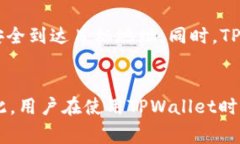 关于TPWallet的币是否可以给任何地址转