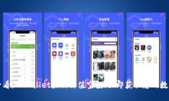 2025必看：TPWallet最新价值空投！立即获