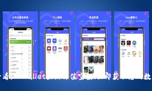 2025必看：TPWallet最新价值空投！立即获取您的数字资产！