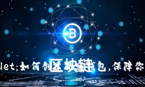 立即掌握TPWallet:如何创建观察钱包,保障你的数字资产安全