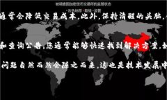 TokenPocket闪兑功能故障，如何迅速解决