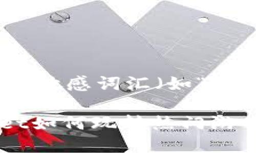 # 思考一个的，加入时间敏感词汇（如“立即”“现在”“2025必看”）

2025必看：TokenPocket如何玩转热门游戏，立即了解！