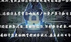 如果您在使用TPWallet时发现无法看到您