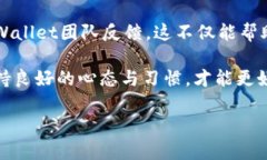 # 关于tpwallet交易问题的分析及解决方