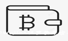 2025必看：TPWallet设置登录密码的详细指