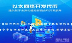 关于如何将抹茶（MEXC）平台上的资产