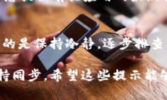 如果您发现 tpwallet 应用无法使用或找