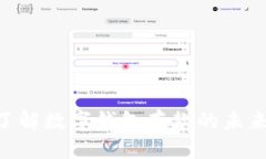 2025必看：立即了解数字钱包存款的未