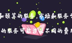tpwalletgps的费用调整通常与具体的服务