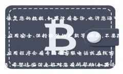 如果您的手机管家将 TPWallet 卸载了，