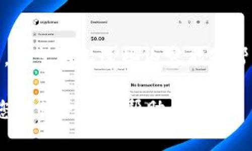 在TPWallet中出售HT（Heco Token）并不复杂，但在此之前，需要确保您对相关步骤和注意事项有充分的了解。以下是一个详细的指南，帮助您顺利在TPWallet中进行HT的出售。

第一步：下载和安装TPWallet

如果您还没有安装TPWallet，首先需要在您的手机上下载并安装该应用程序。TPWallet支持多个操作系统，您可以在手机的应用商店中搜索“TPWallet”进行下载。安装完成后，打开应用程序，并按照提示进行注册或登录。


第二步：创建或导入钱包

在TPWallet中，您可以选择创建一个新钱包或导入已有的钱包。如果是新用户，建议您选择“创建钱包”，并设置一个强密码，以保证您的资产安全。如果您是已有用户，可以通过“导入钱包”选项，输入您之前保存的助记词或私钥来访问您的钱包。


第三步：确保您的钱包中有HT

在出售HT之前，您首先需要确保您的钱包中有足够的HT。您可以通过参与闪电交换或者接收转账来获取HT。如果您已经拥有HT，那么您可以跳过这一部分，直接进行下一步。


第四步：选择交易所进行交易

TPWallet支持多种去中心化交易所（DEX），例如Uniswap、PancakeSwap等。在出售HT之前，建议您先查看当前HT的市场价格，并选择一个合适的交易所。您可以在TPWallet的“交易”栏目中找到相关信息。


第五步：选择出售的数量

在交易所中，您需要选择出售HT的数量。请注意，在设置出售数量时，要考虑到矿工费用和交易滑点等等。为了提高交易的成功率，建议保留一定的HT作为手续费。


第六步：确认交易并签名

一旦您设置好出售数量，系统会给出交易详情，您需要仔细确认交易信息，包括出售的数量、接收的其他币种、交易费用等。如果一切无误，点击“确认交易”，然后使用您的钱包进行签名。这一步是为了确保您的交易安全，只有您本人才能对交易进行签名。


第七步：等待交易完成

完成签名后，您需要耐心等待交易的确认。根据网络的拥堵程度，交易可能需要一些时间才能完成。您可以在TPWallet的“交易记录”中查看交易状态。


第八步：查看您的账户余额

交易完成后，您可以在TPWallet中查看您的账户余额，确认HT已经成功出售，并确保您接收的资产（如ETH、USDT等）已到账。若有异常情况，请及时联系客服寻求帮助。


注意事项

在使用TPWallet出售HT时，您需要注意以下几点：首先，确保您已经做好资产安全的准备，例如备份助记词和私钥，以免丢失。其次，要注意交易的时机，不同交易所的价格可能存在差异，因此建议选择流动性较高的交易所进行交易。最后，也要时刻注意市场动态，以便及时做出反应。


总结

出售HT在TPWallet上是一个相对简单的过程。只要您按照上述步骤操作，再加上对市场的敏锐观察，您就能够顺利地完成交易。希望以上这些内容能够帮助您更好地理解如何在TPWallet中出售HT，尽享数字货币交易的乐趣。

如果您还有其他问题或需要进一步的信息，不妨访问TPWallet的官方网站或社区论坛，那里的资料和用户体验分享也能够为您提供更多的帮助。