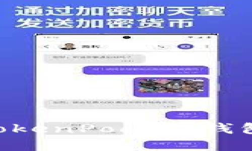 立即掌握2025年SOL TokenPocket钱包的使用技巧与投资策略
