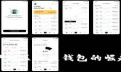 2025必看：伊朗区块链钱包的崛起与未