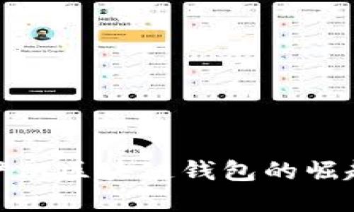 2025必看:伊朗区块链钱包的崛起与未来展望