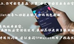 要将TPWallet降级到先前的版本，通常需