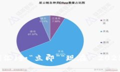 思考一个的，加入时间敏感词汇（如“